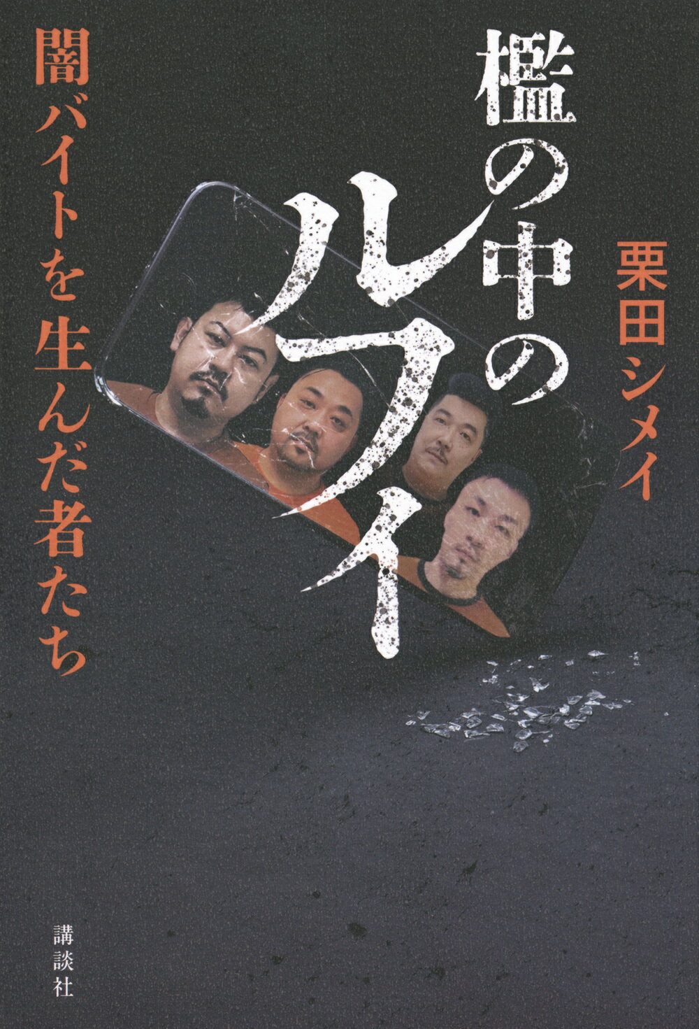 楽天市場】太田出版 私、瞑想者です/太田出版/秋野太作 | 価格比較