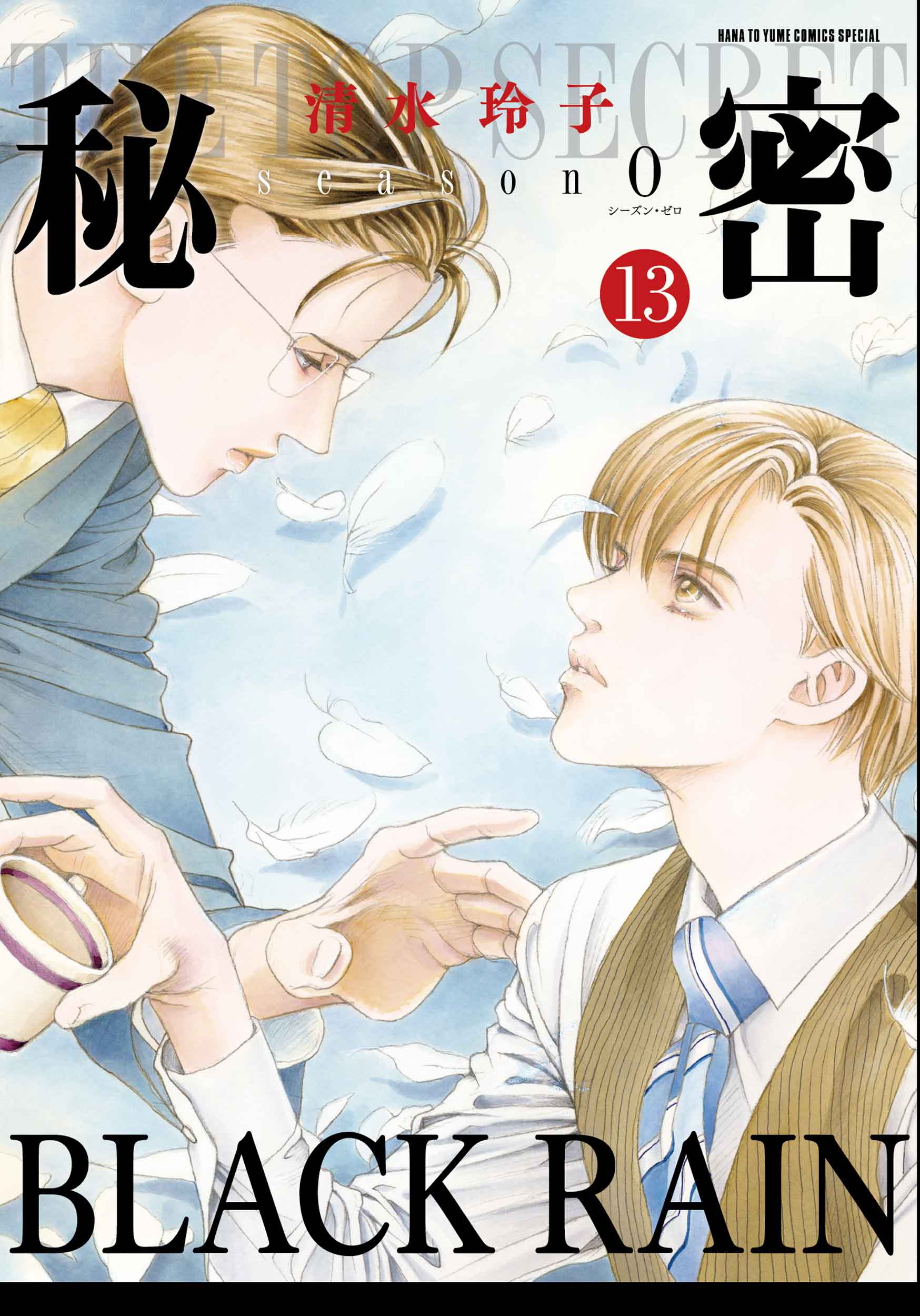 楽天市場】朝日ソノラマ 金と銀/朝日ソノラマ/岸裕子 | 価格比較