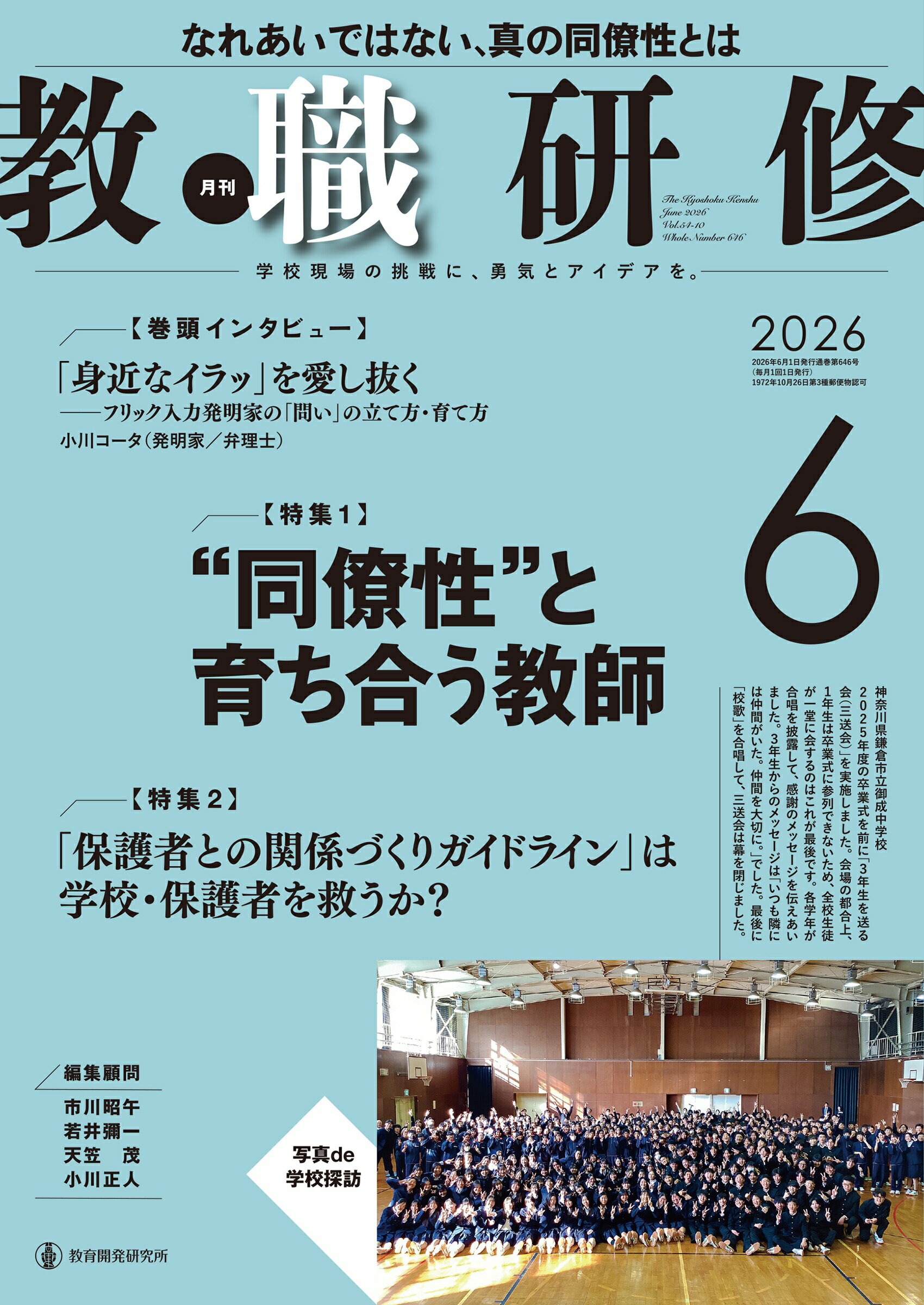 東京出版 大学への数学 2022年4月号〜2023年12月号/臨時増刊 計17冊 青木亮二/横戸宏紀/森茂樹/山崎海斗/他多数 105L1D 東京出版 大学への数学 2022年4月号〜2023年12月号/臨時増刊 計17冊