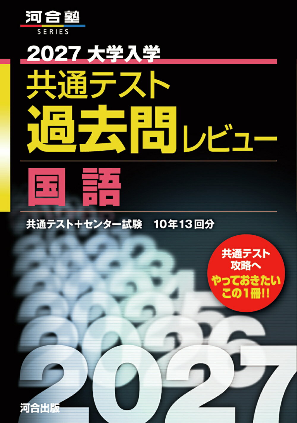 楽天市場】駿台文庫 システム英単語CD 「ミニマル・フレーズ集」付