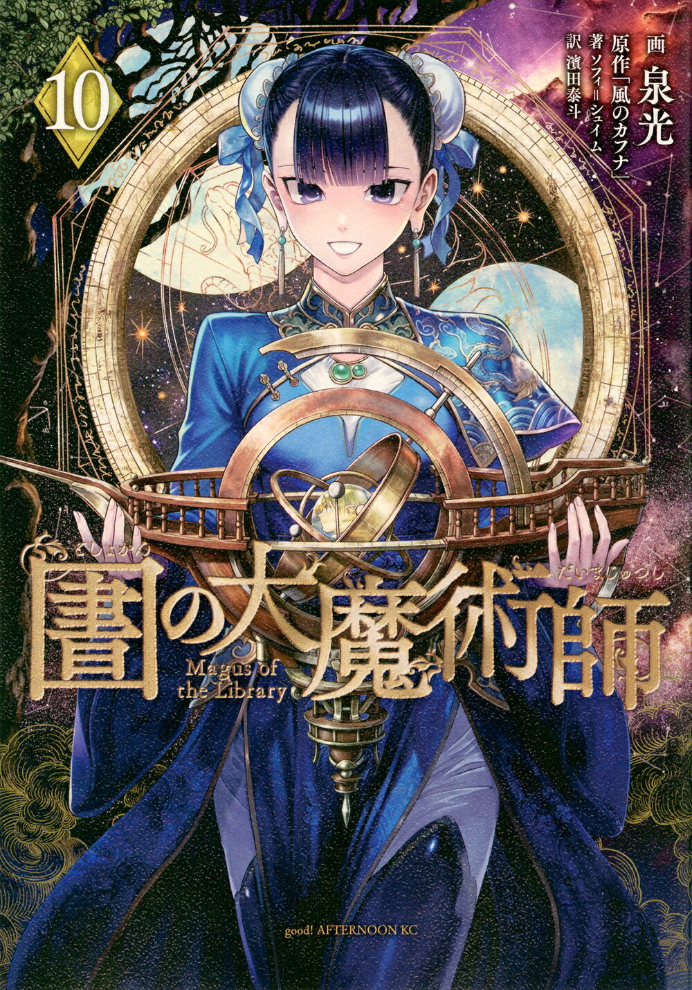 楽天市場】芳文社 桃艶花景色/芳文社/鶴永いくお | 価格比較 - 商品