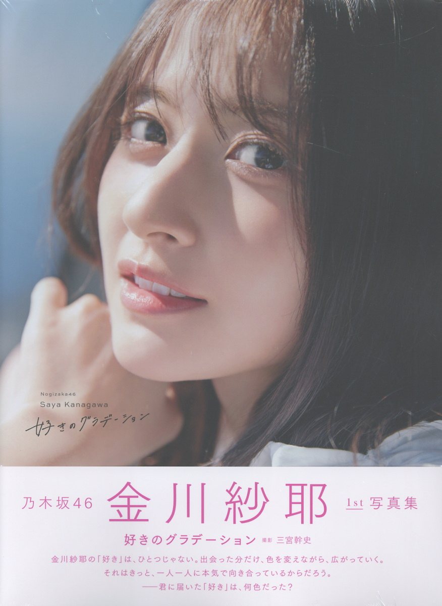 楽天市場】集英社 OKAMO 岡本玲写真集/集英社/細野晋司 | 価格