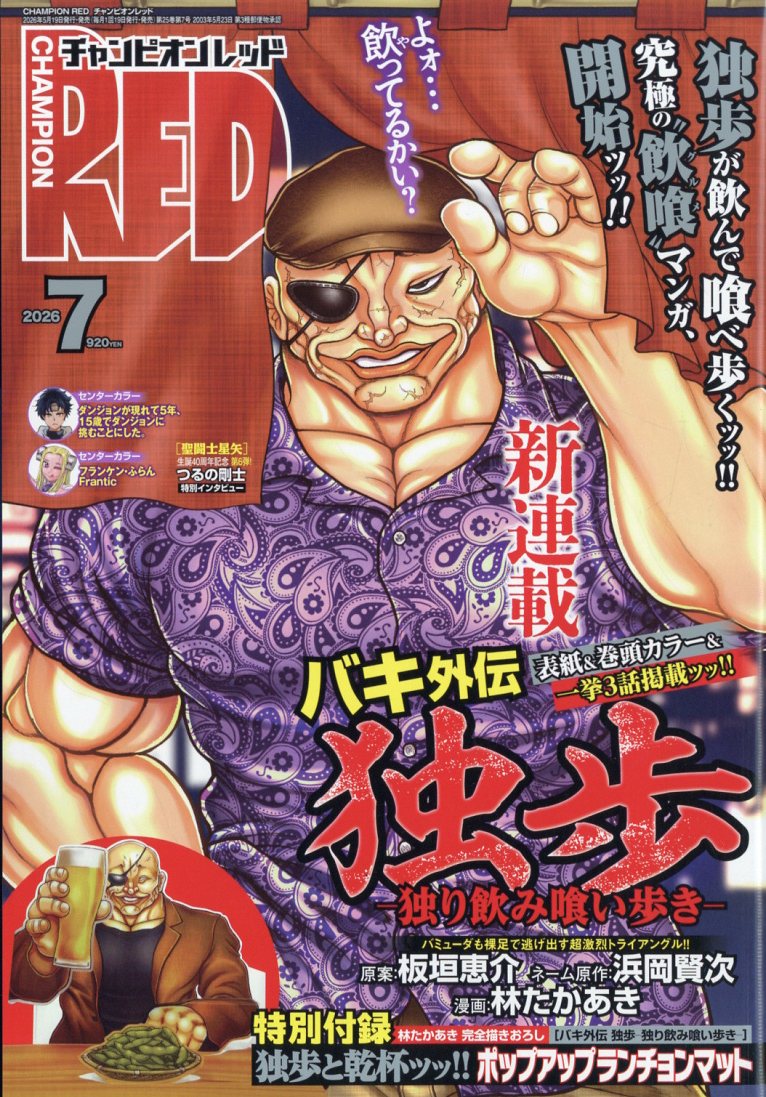 楽天市場】週刊 少年ジャンプ 2020年 10/5号 [雑誌]/集英社 | 価格比較
