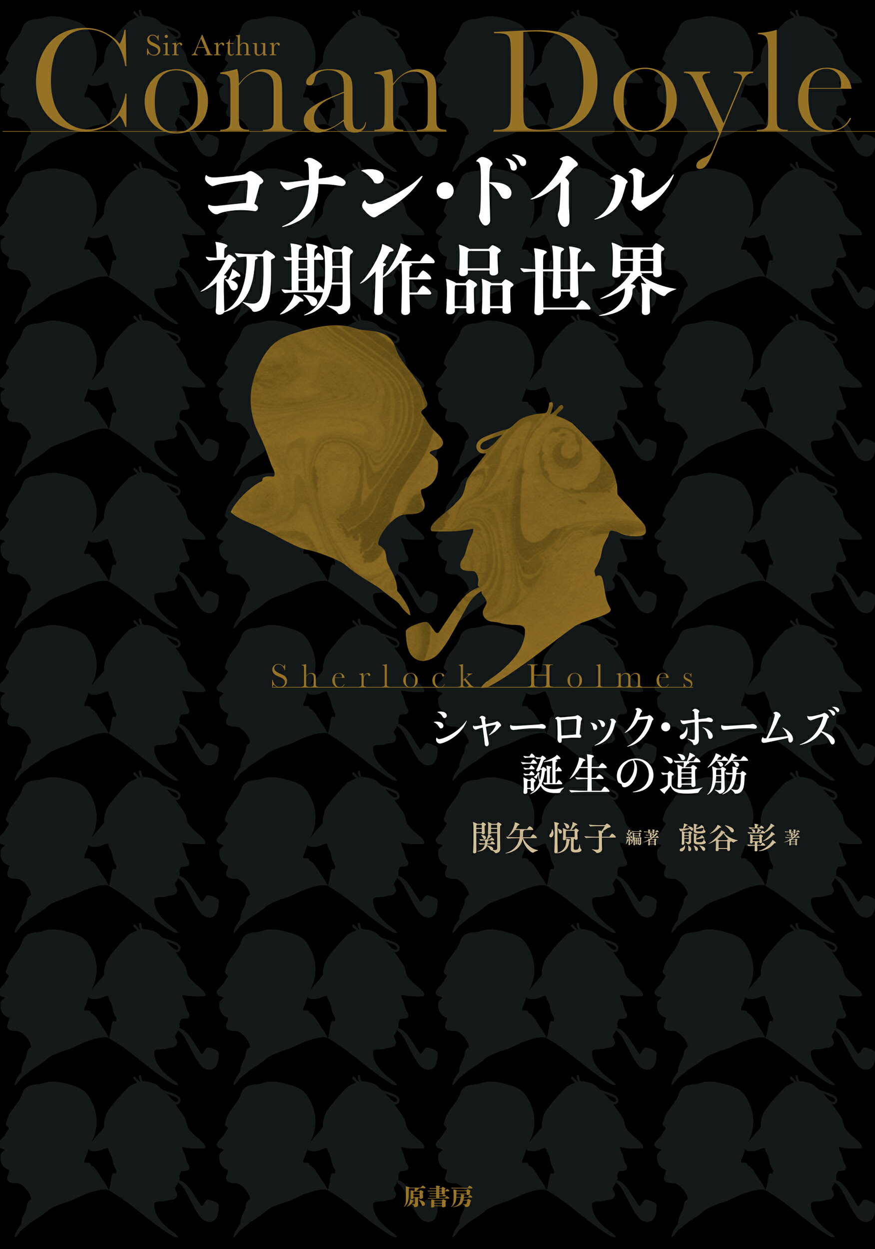 楽天市場】柏書房 新訳漱石詩集/柏書房/飯田利行 | 価格比較 - 商品