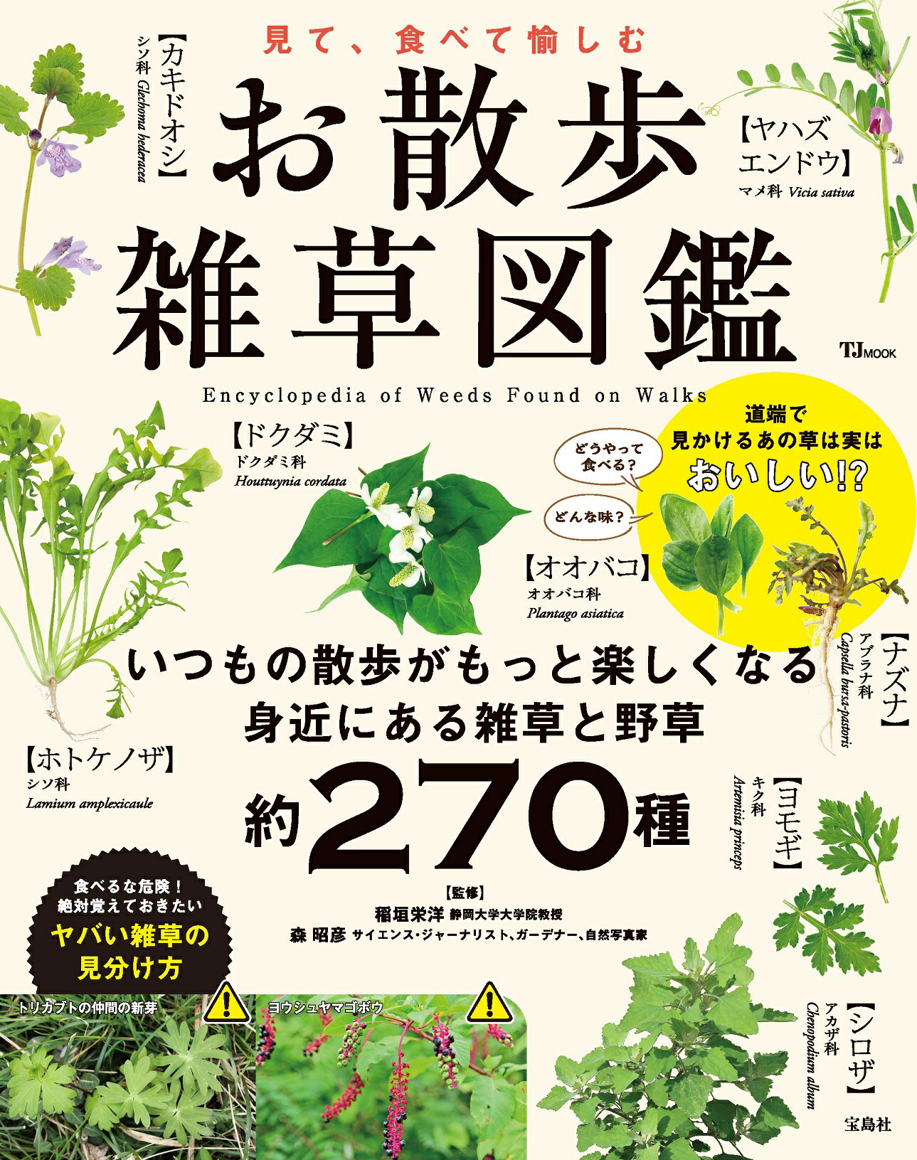 楽天市場】日本緑化センター 最新・樹木医の手引き 改訂4版/日本緑化
