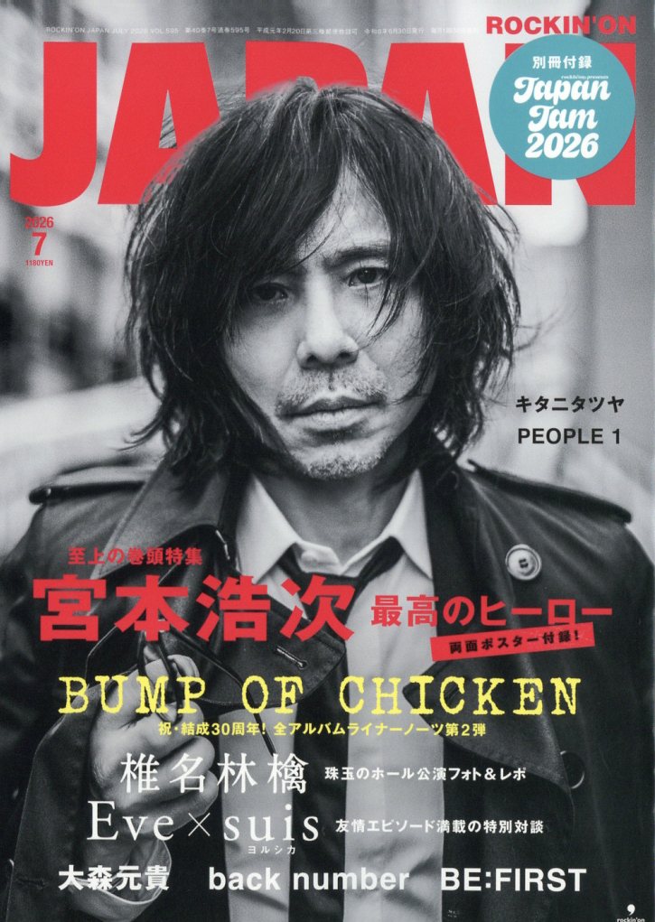 楽天市場】音楽と人 2022年 12月号 [雑誌]/音楽と人 | 価格比較 - 商品