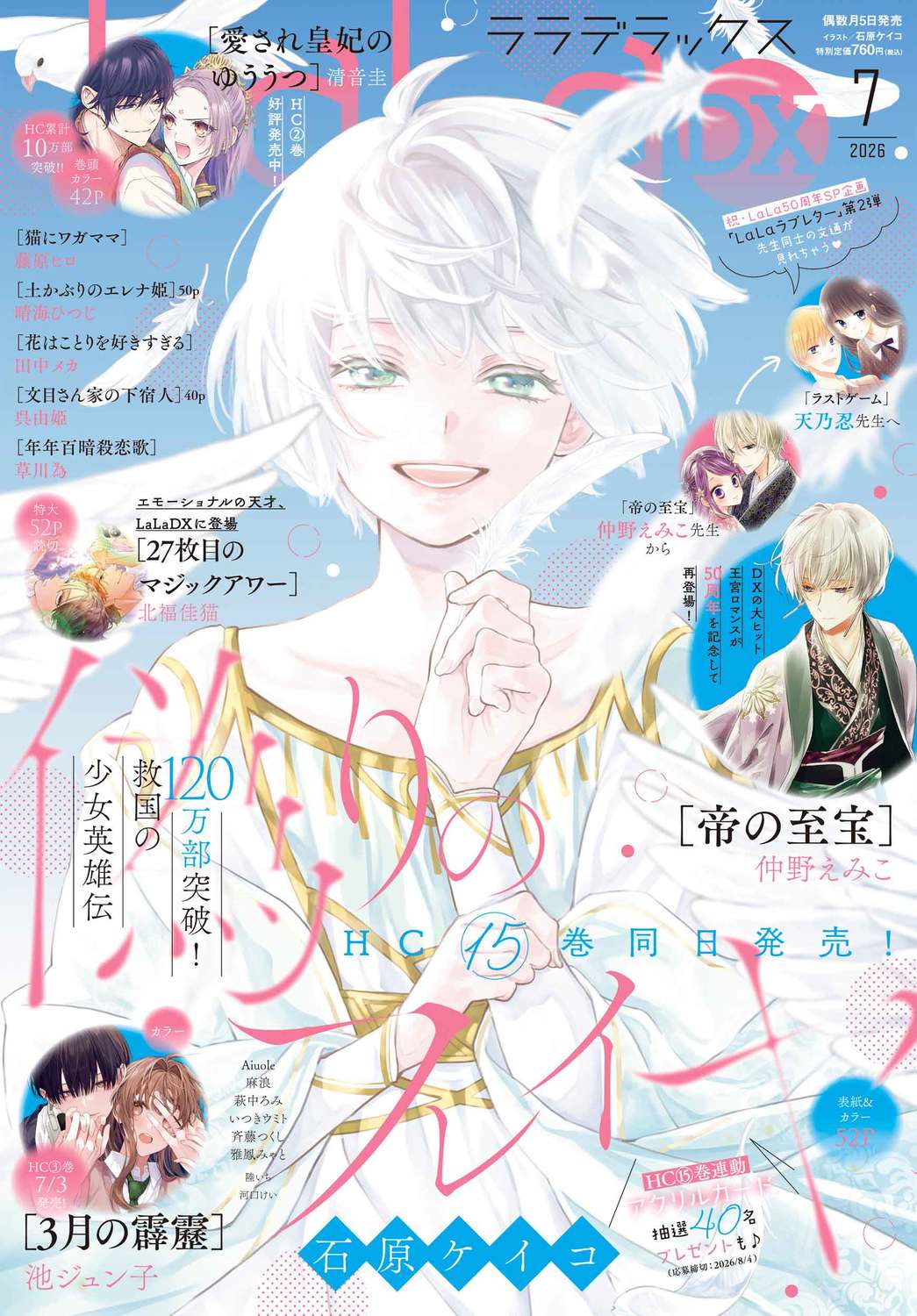 楽天市場】ジャンプGIGA (ギガ)2022 SPRING 2022年 6/1号 [雑誌