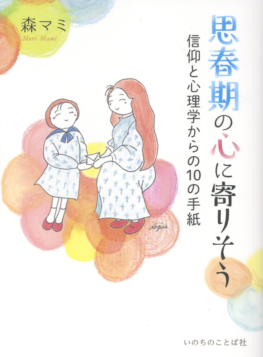 キリスト教年鑑 第67巻(2024～2025年) 楽天市場】キリスト新聞社 キリスト教年鑑 第67巻（2024