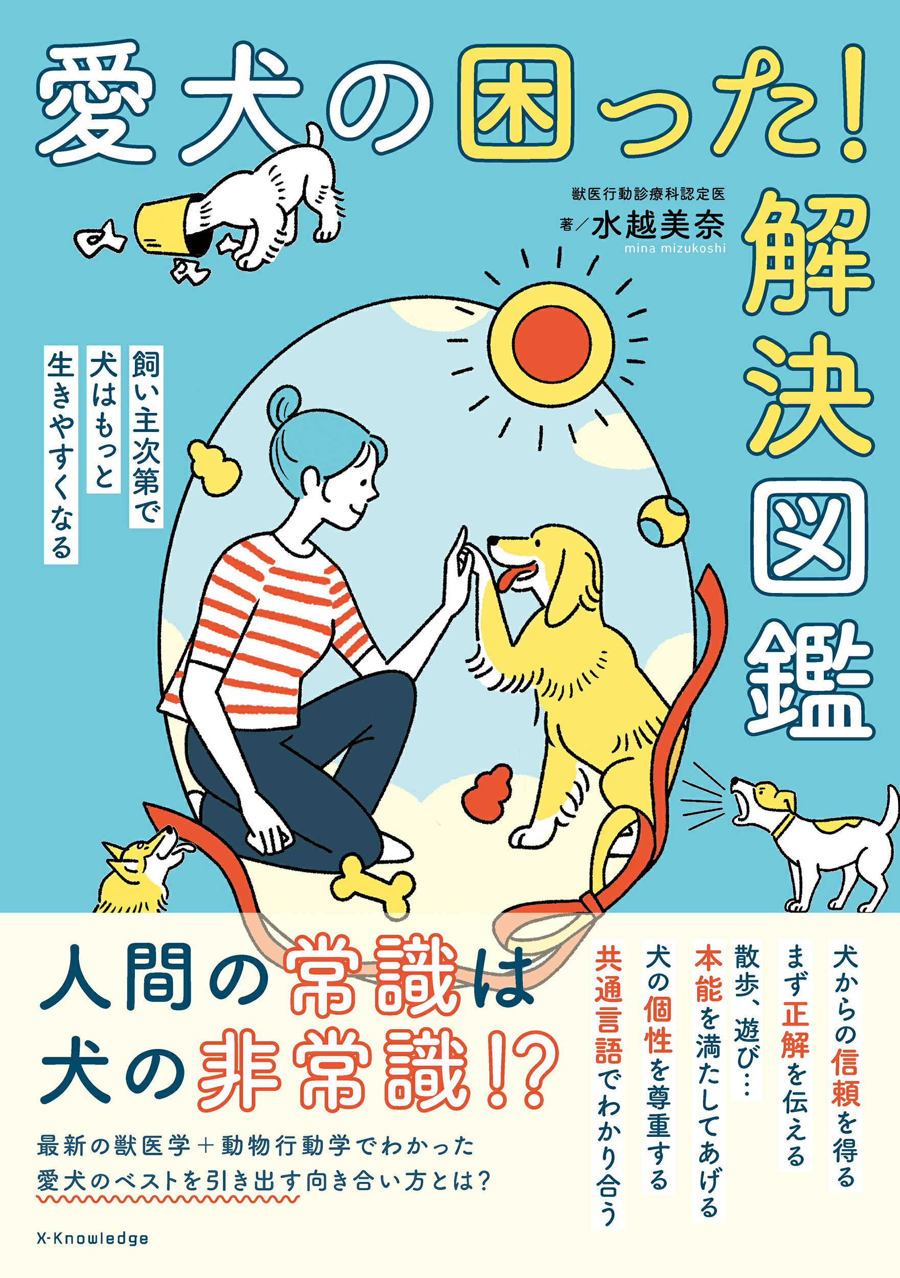 楽天市場】幻冬舎 愛犬が「僧帽弁閉鎖不全症」と診断されたら読む本