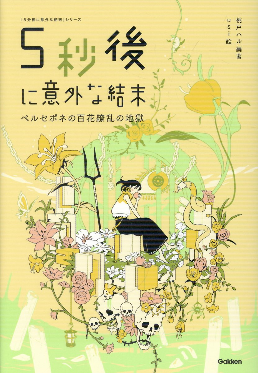 楽天市場】小学館 学習まんが人物館最新外国の偉人セット（既30巻
