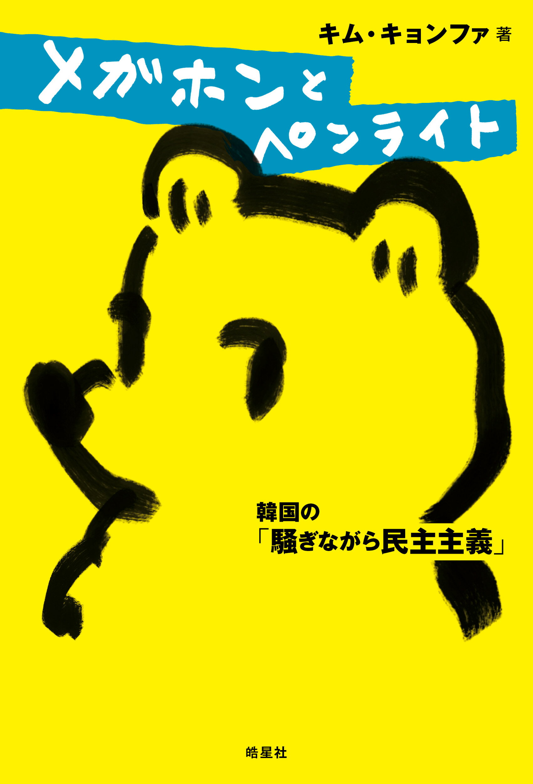楽天市場】作品社 フェティシズム全書/作品社/ジャン・ストレフ | 価格