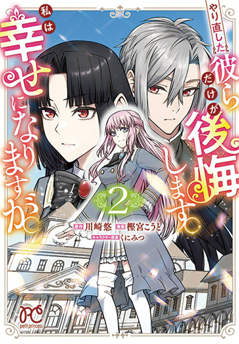 花よりも花の如く1-23巻まで(白泉社)成田美名子☆送料無料☆花×花