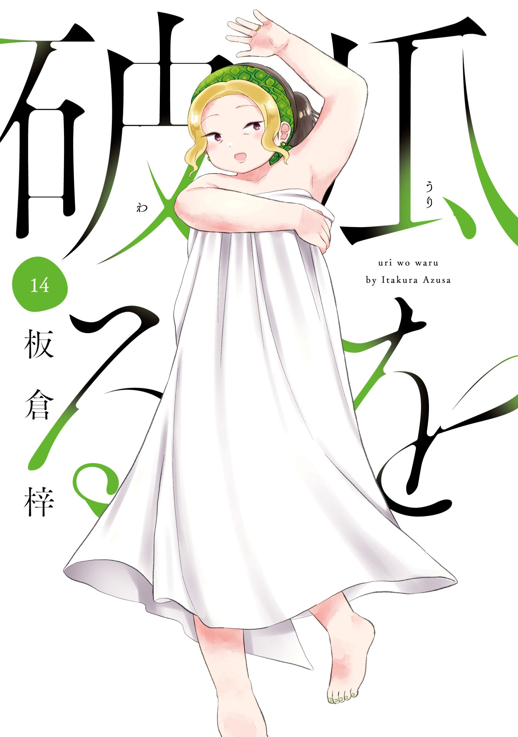 楽天市場】秋田書店 カガクなヤツら オリジナルアニメBlu-ray付