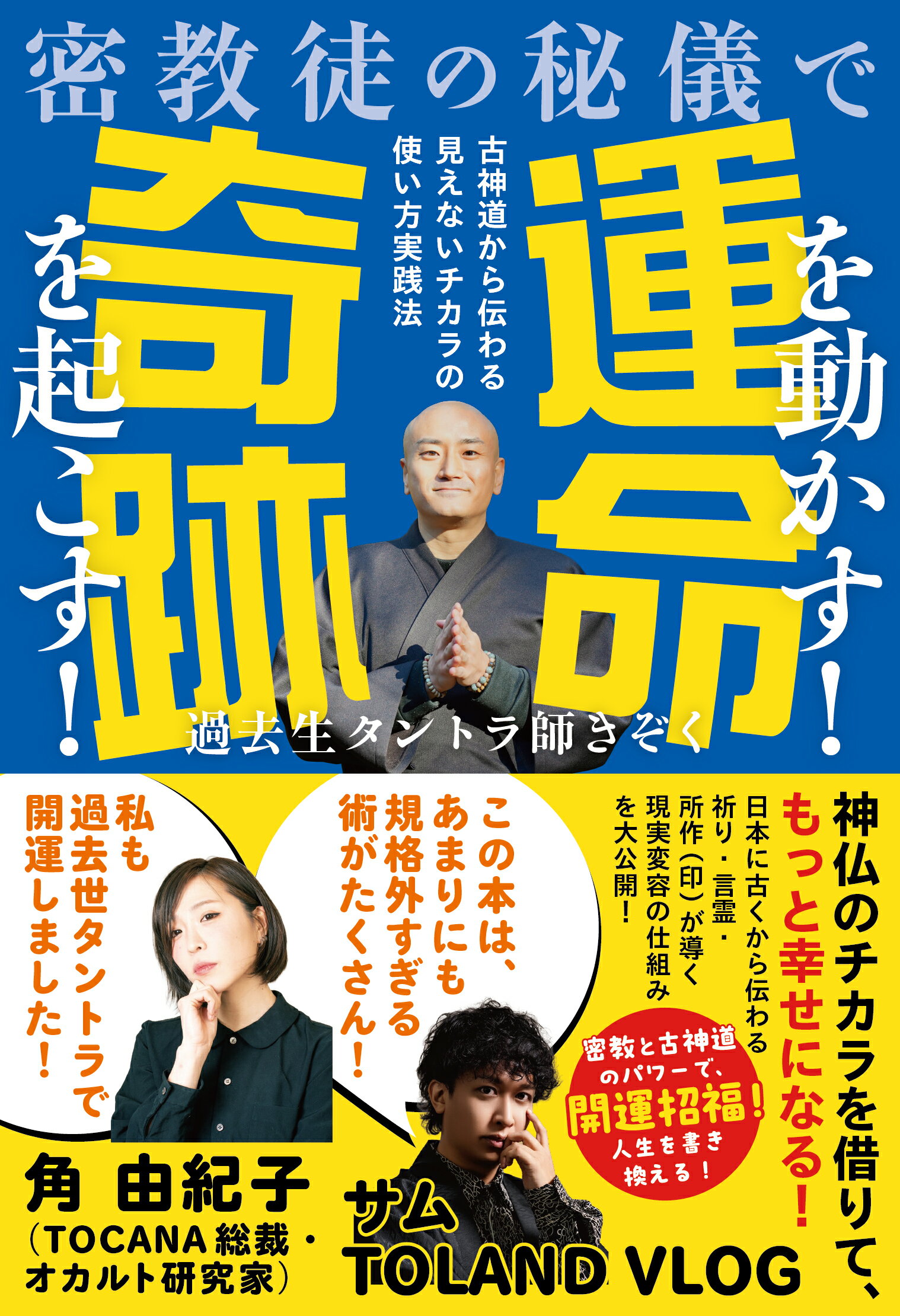 楽天市場】地方・小出版流通センター 妖術ハンドブック 第1巻/魔女の