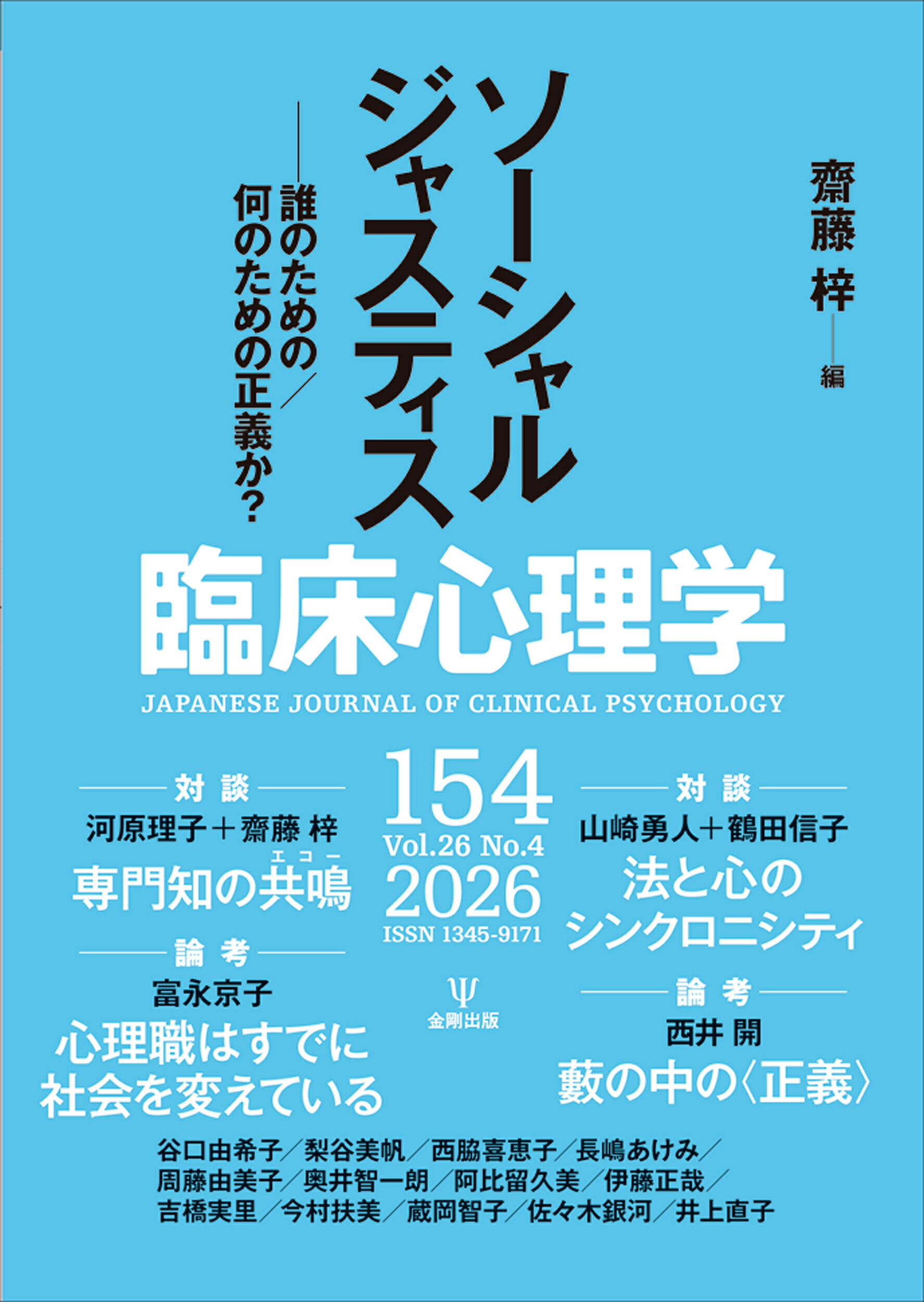 楽天市場】地方・小出版流通センター 21世紀日本占星天文暦 2001