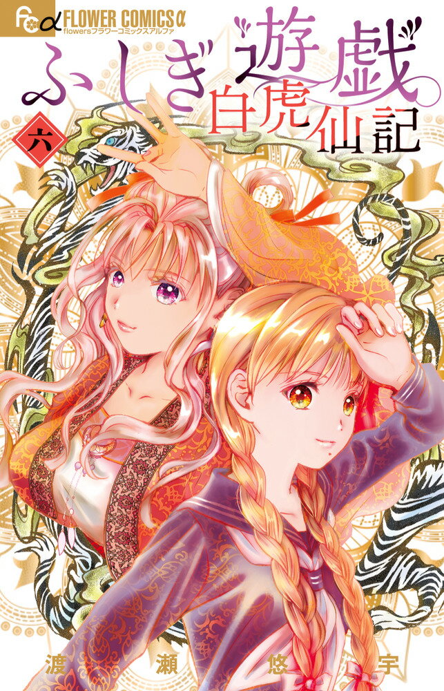 楽天市場】朝日ソノラマ 金と銀/朝日ソノラマ/岸裕子 | 価格比較