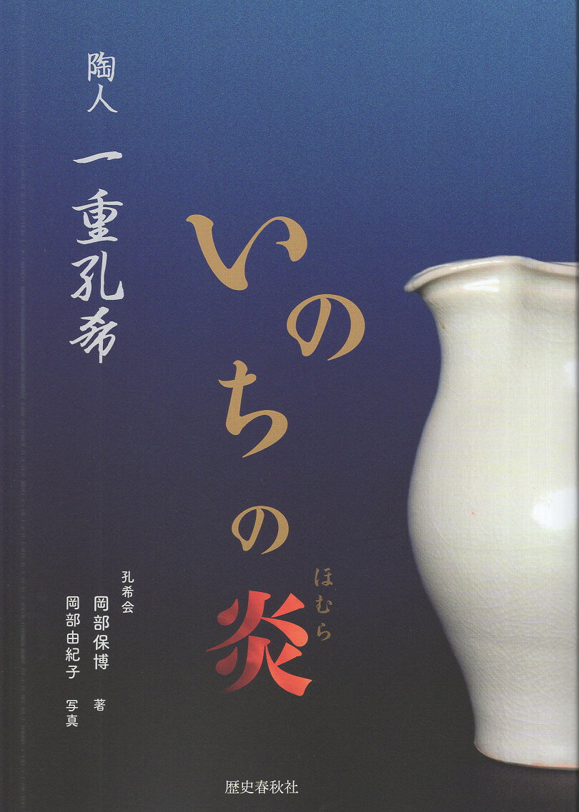 研修中初期伊万里吹墨千鳥皿陶片 天狗谷窯 古美術 三樹 - 初期