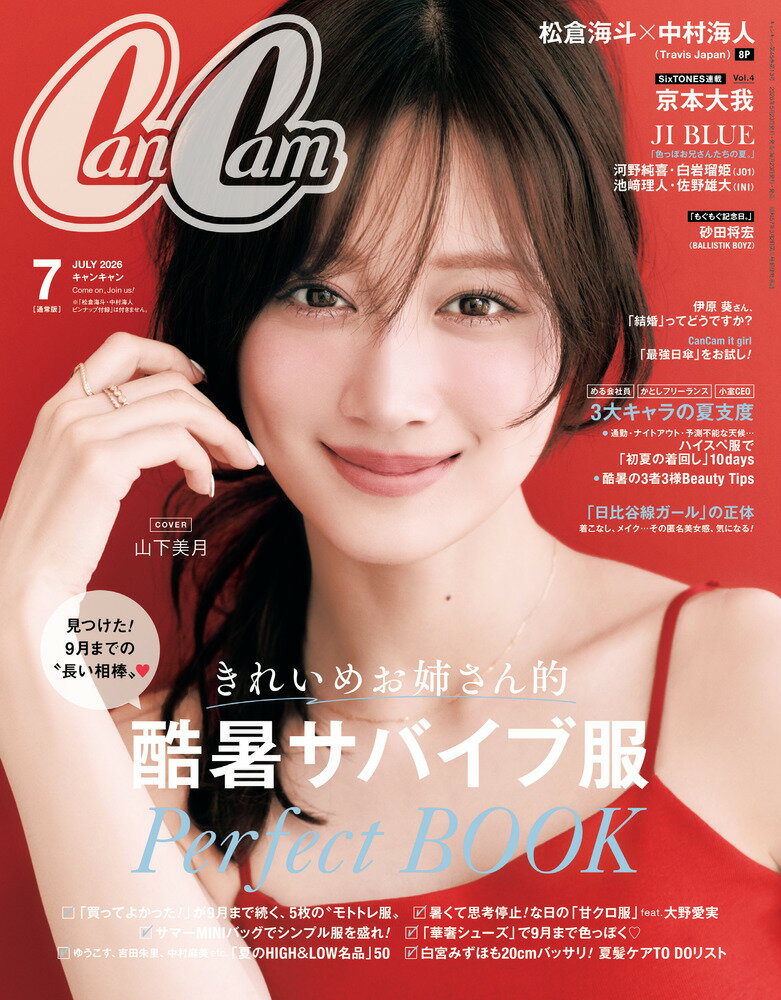 CanCam (キャンキャン) 2026年 07月号 [雑誌]/小学館