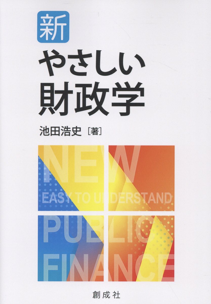 楽天市場】PHP研究所 日本が自滅する日 「官制経済体制」が国民の