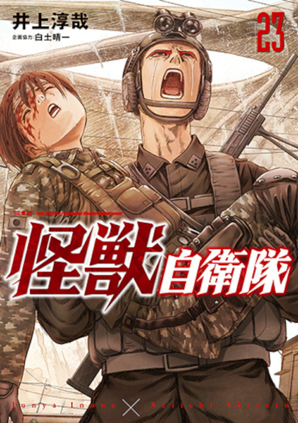楽天市場】講談社 少女ファイト 18 特装版/講談社/日本橋ヨヲコ