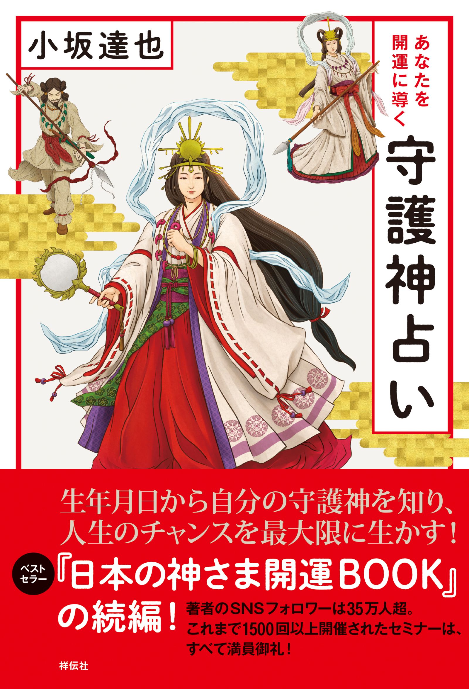 楽天市場】日本文芸社 キャメレオン竹田のすごいタロットカード
