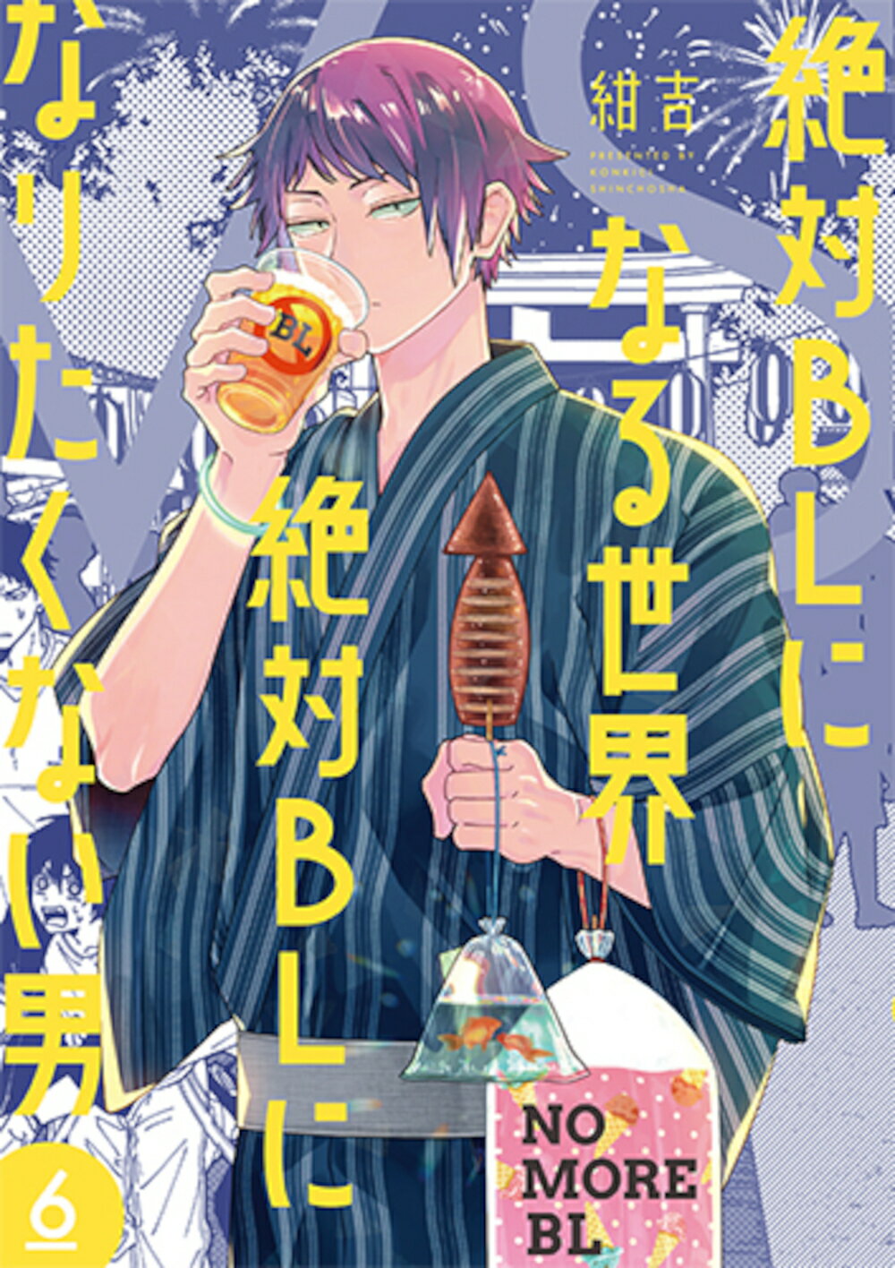 楽天市場】潮出版社 宮澤賢治・漫画館 5/潮出版社/宮沢賢治 | 価格