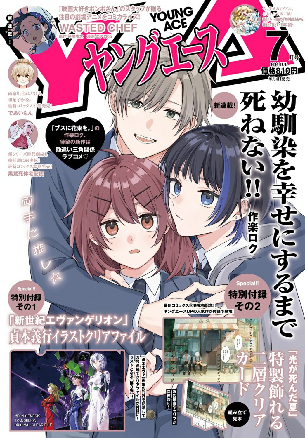 楽天市場】メガミマガジンRX Vol.13 2023年 11月号 [雑誌]/Gakken