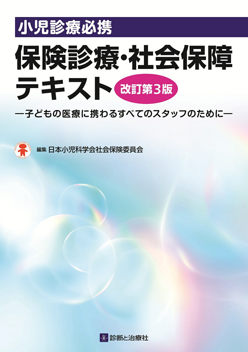 楽天市場】シュロスバーグの臨床感染症学 第2版/メディカル