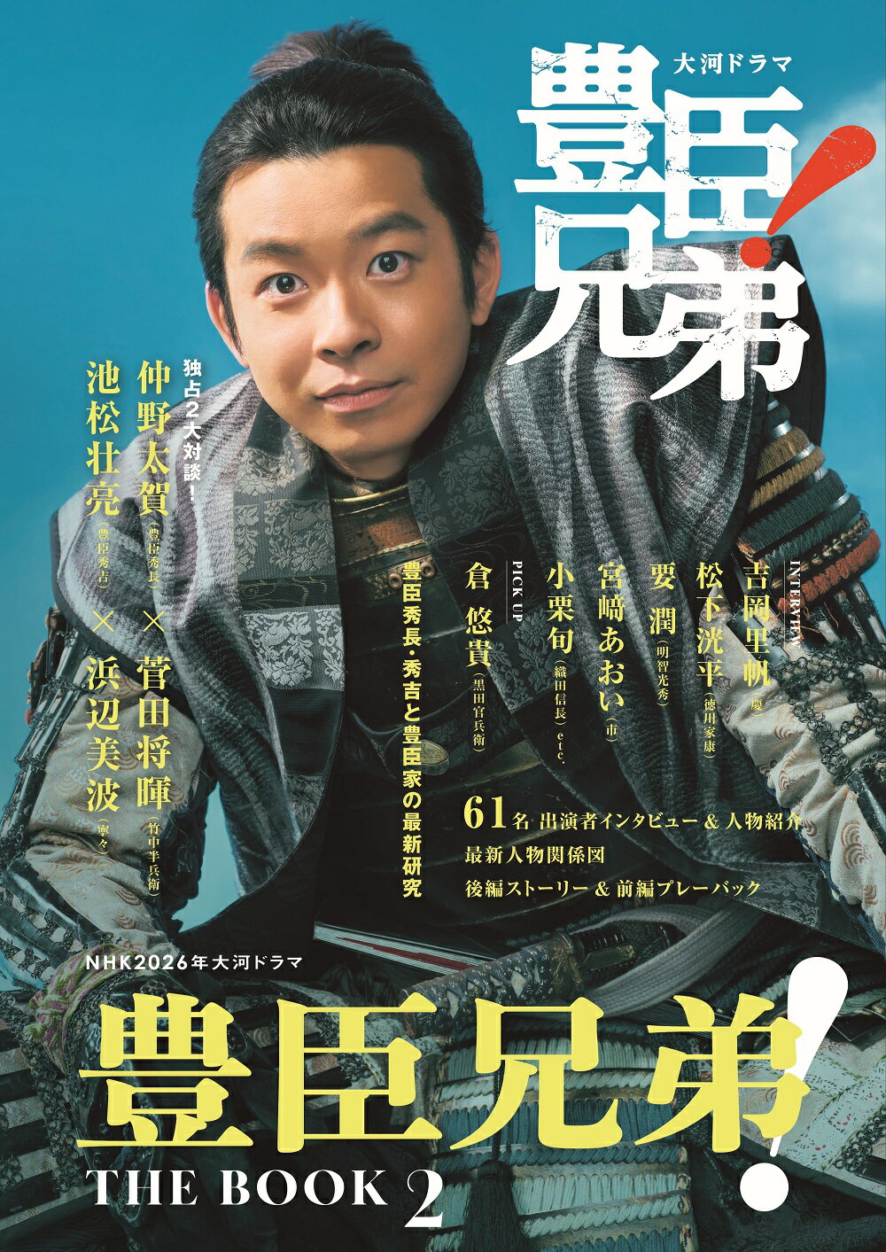 楽天市場】連続テレビ小説 舞いあがれ！ FANBOOK/宝島社 | 価格