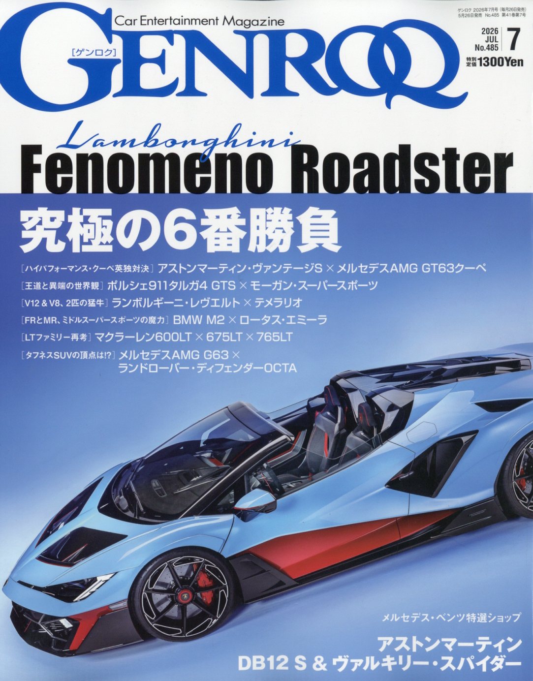 GENROQ (ゲンロク) 2026年 07月号 [雑誌]/三栄