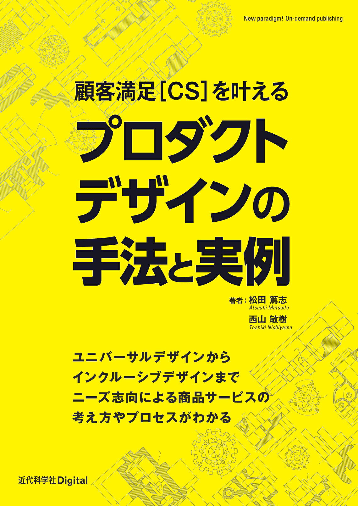 楽天市場】培風館 宇宙工学入門 衛星とロケットの誘導・制御/培風館