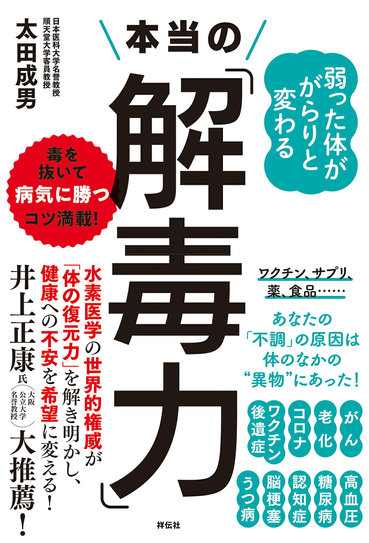 楽天市場】日貿出版社 ヒモトレ入門 DVD付き/日貿出版社/小関勲