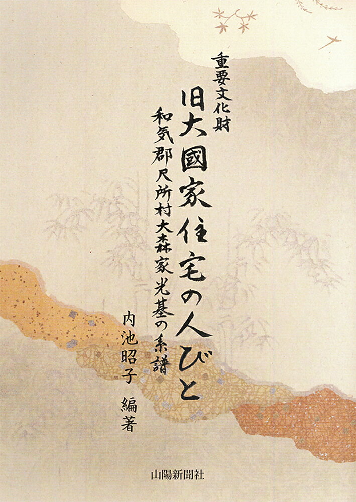 知事の履歴書 : 横山ノック一代記 知事の履歴書: 横山ノック一代記