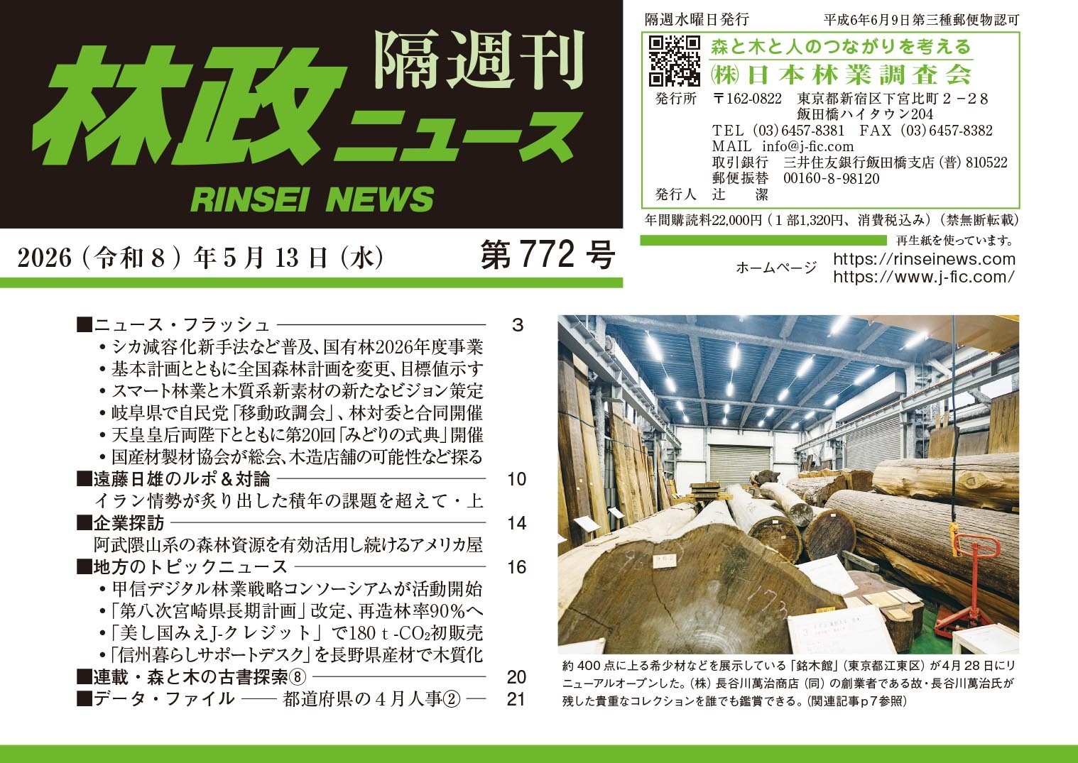 楽天市場】誠文堂新光社 造園技術ハンドブック/誠文堂新光社/浅野二郎