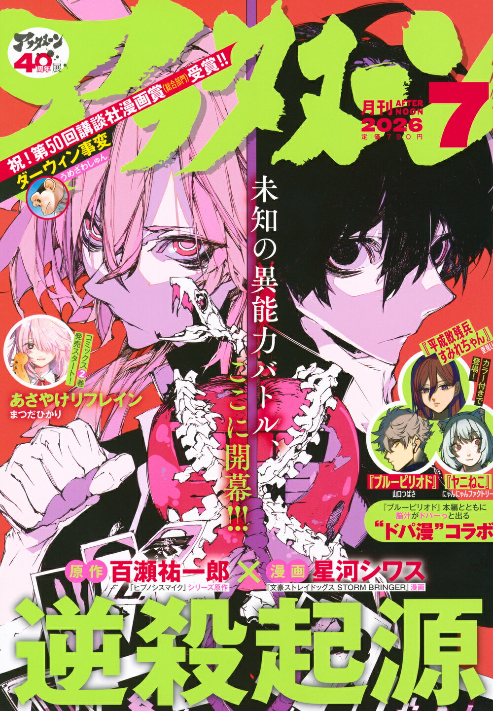 楽天市場】月刊 コロコロコミック 2022年 01月号 [雑誌]/小学館 | 価格