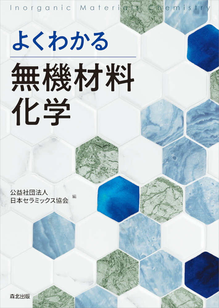 楽天市場】衛生化学詳解 上 第3版/京都廣川書店/浅野哲 | 価格比較