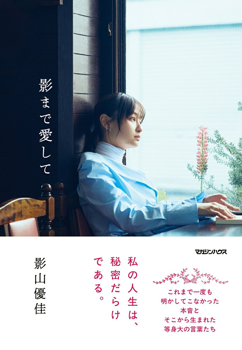 楽天市場】青志社 君におくろう僕の愛を/青志社/西城秀樹 | 価格比較