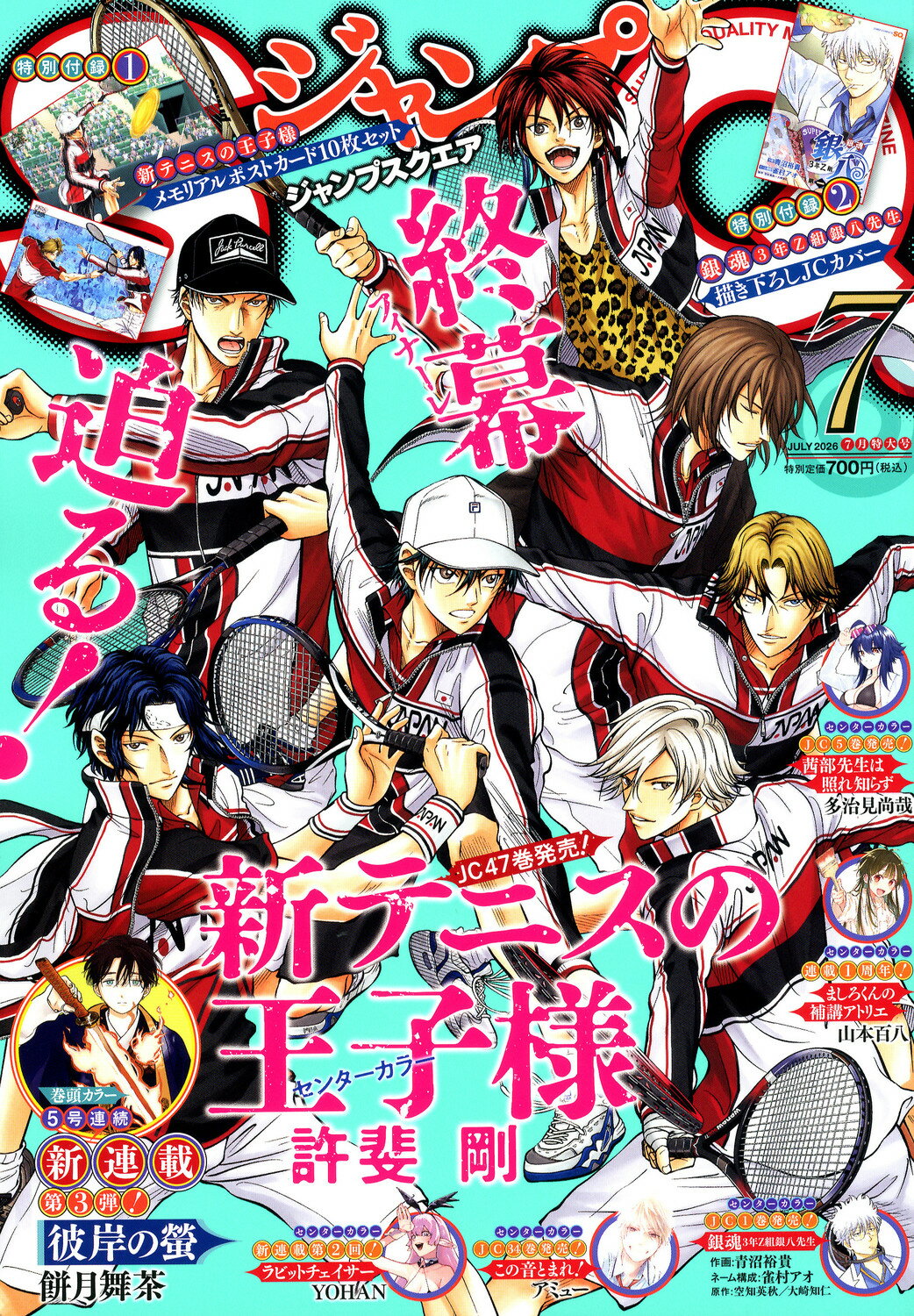 楽天市場】週刊 少年ジャンプ 2024年 5/20号 [雑誌]/集英社 | 価格比較