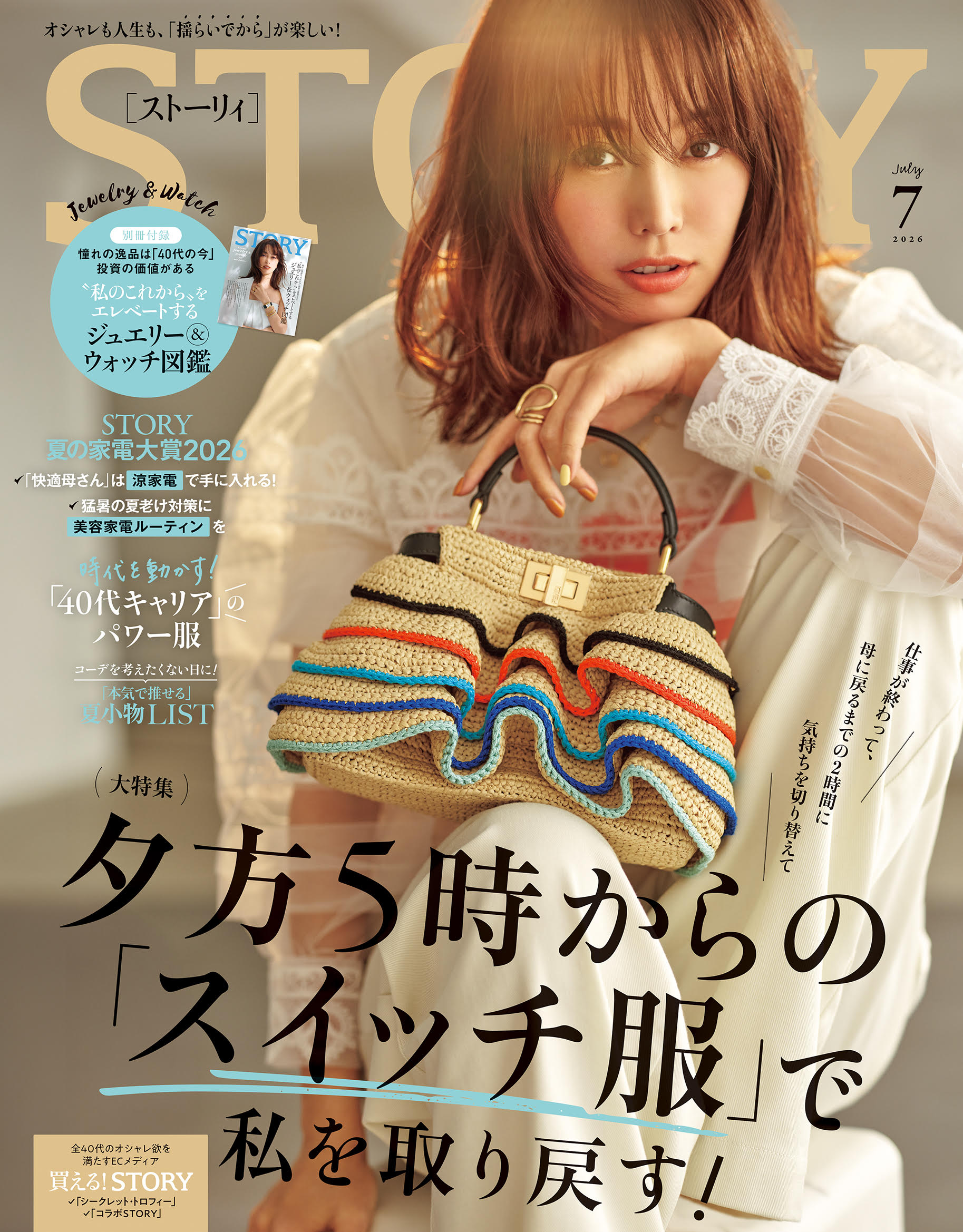楽天市場】KERA! (ケラ) 2013年 04月号 [雑誌]/インデックス