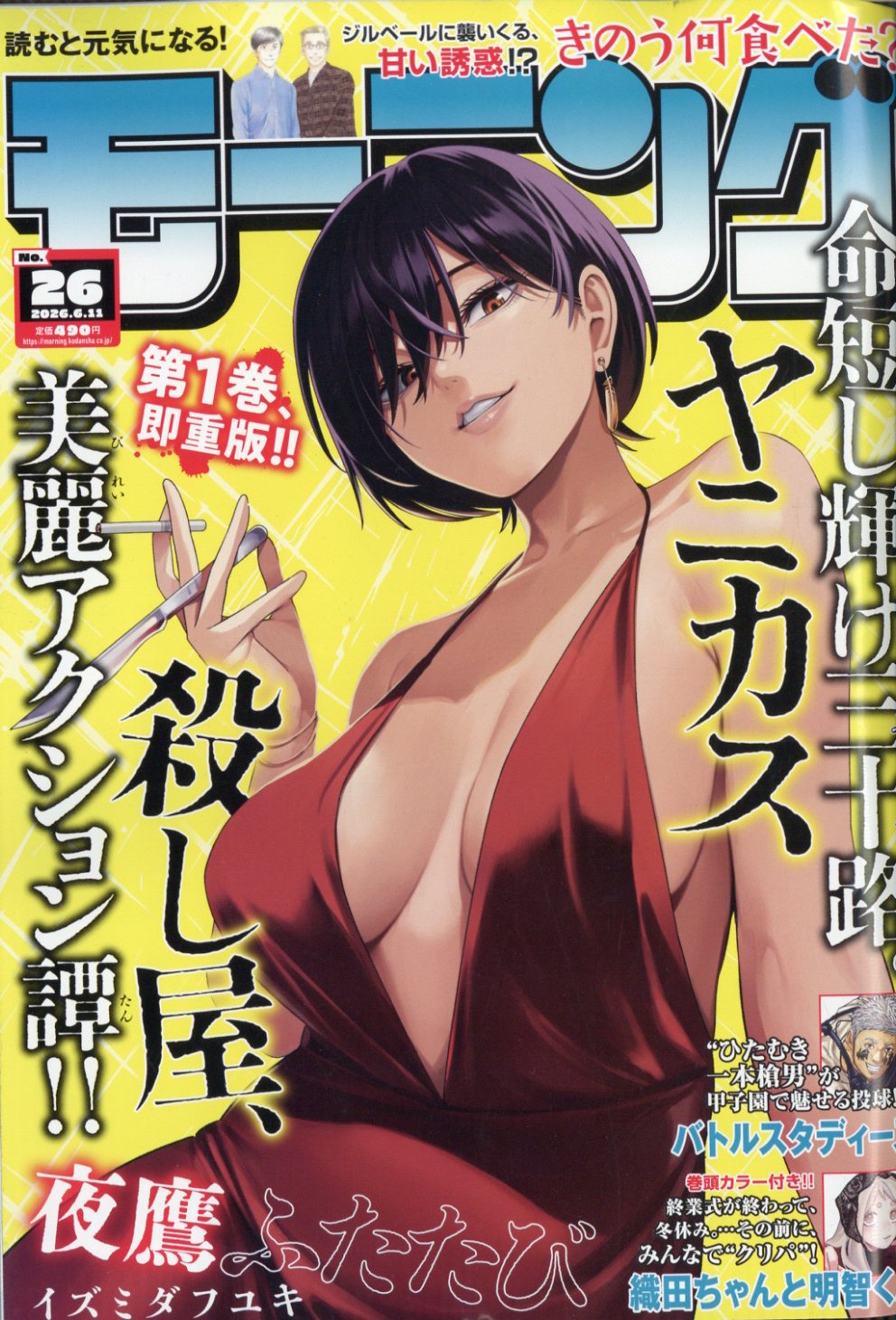 おちゃ 楽天市場】ちゃお DX (デラックス) ホラー&ミステリー 2015年 07月号