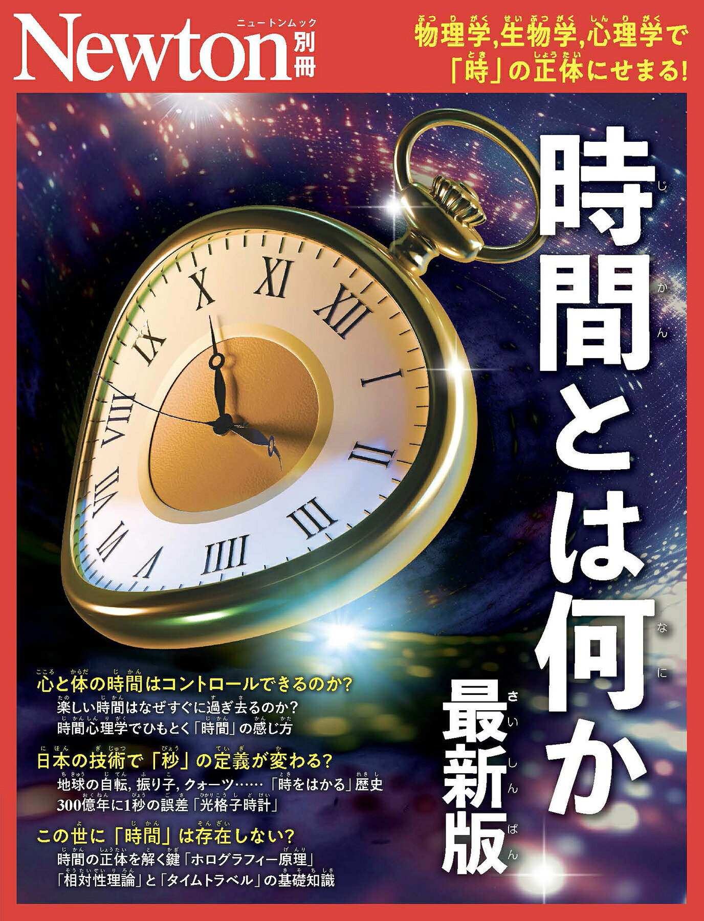 楽天市場】東京図書 弱点克服大学生の電磁気学/東京図書/石川裕 | 価格