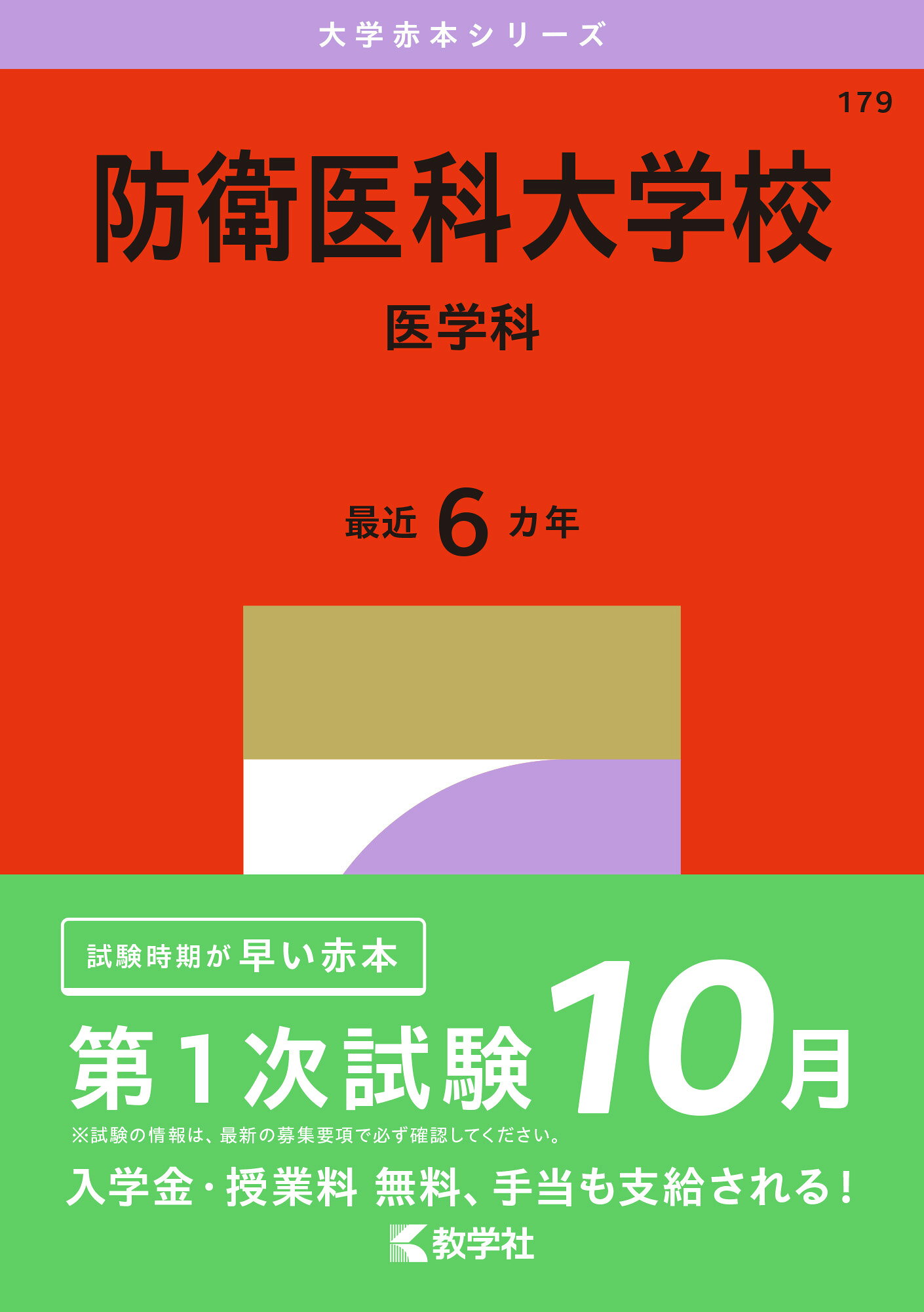 楽天市場】聖文新社 東京大学数学入試問題50年 昭和41年（1966