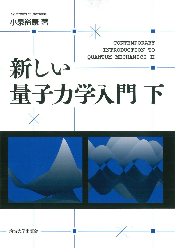 楽天市場】東京図書 弱点克服大学生の電磁気学/東京図書/石川裕 | 価格