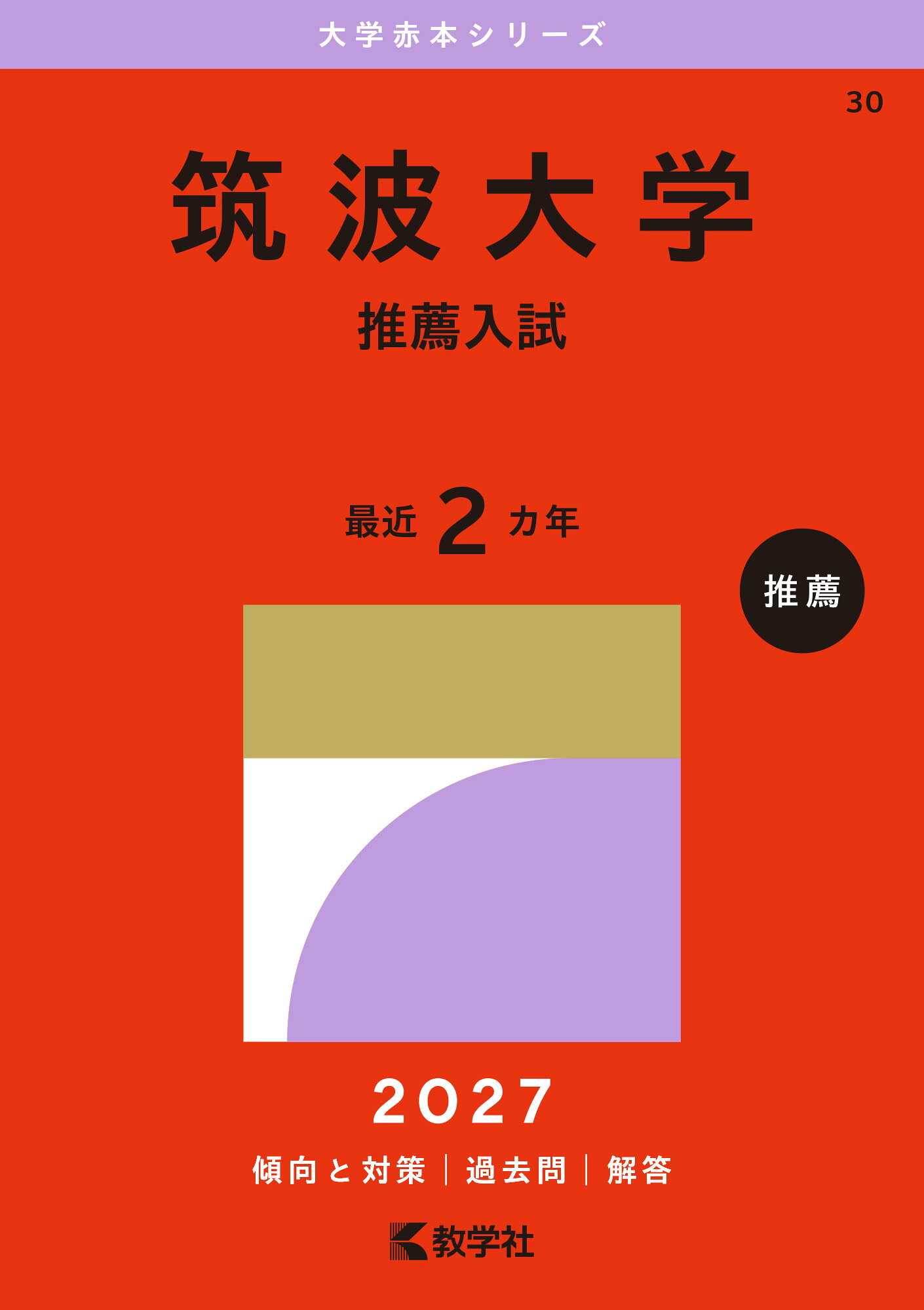 楽天市場】旺文社 関正生のThe Rules英語長文問題集 大学入試