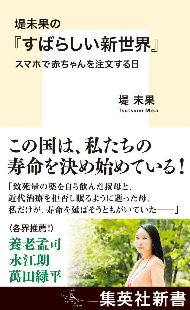 楽天市場】徳間書店 なぜだ！！ いま三越岡田商法は生きている/徳間