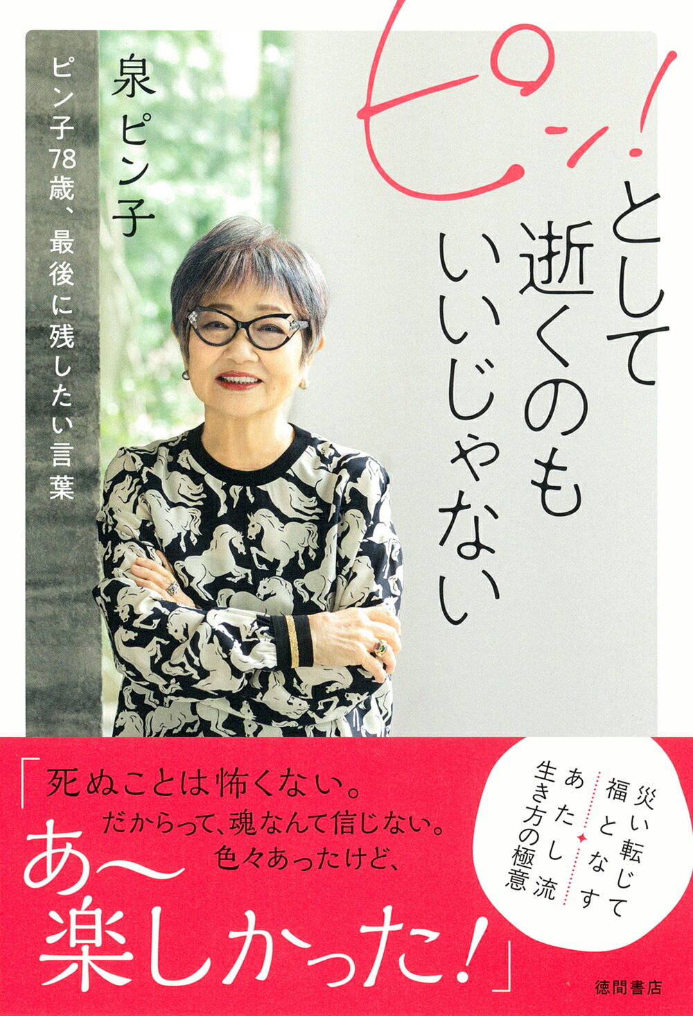楽天市場】東京ニュース通信社 Last teen 上戸彩写真集/東京