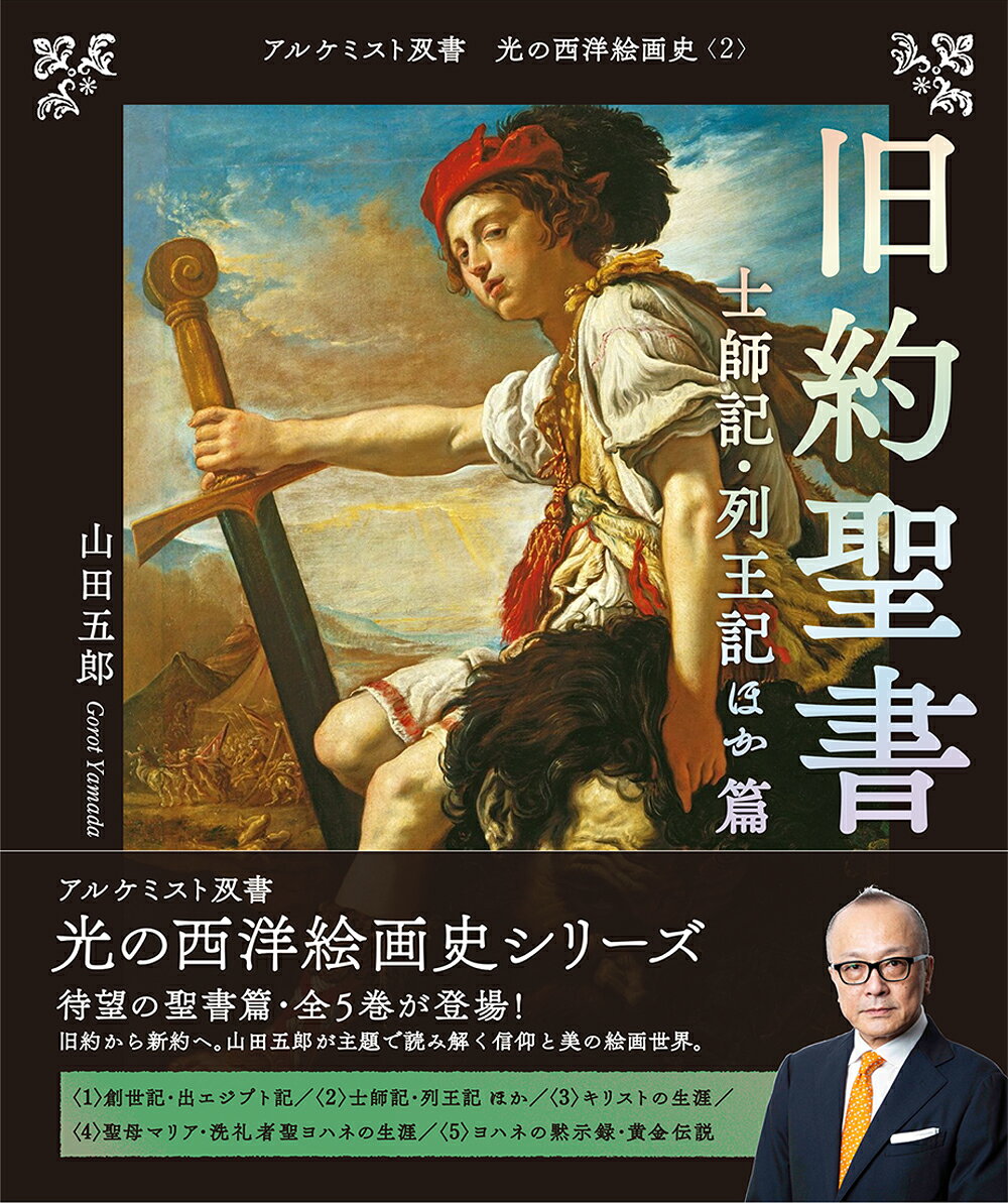 楽天市場】書苑新社 杉本一文『装』画集 横溝正史ほか、装画作品集成
