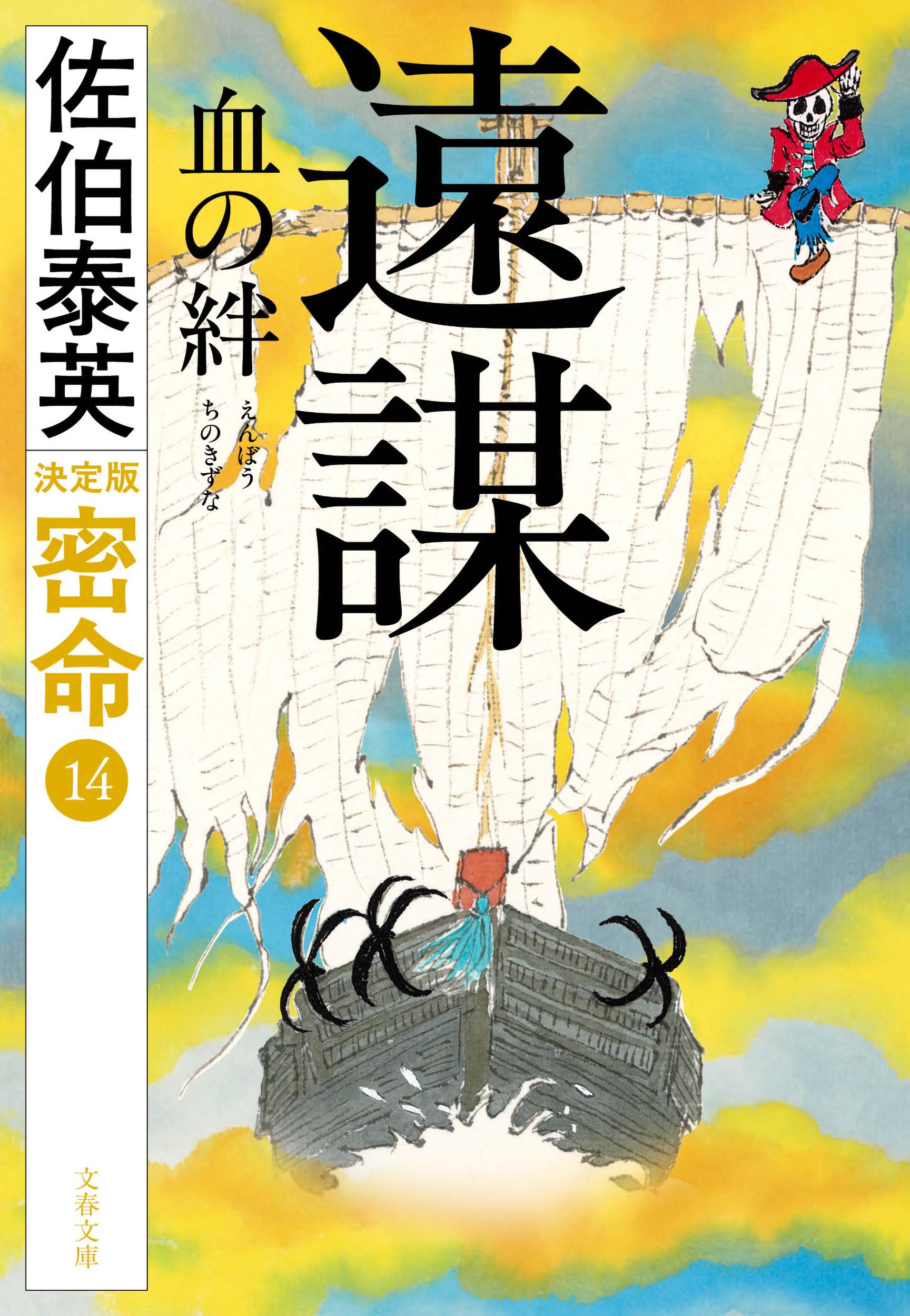 楽天市場】近代文藝社 「わだつみ学級」と軍艦島/近代文芸社/坂本盛夫