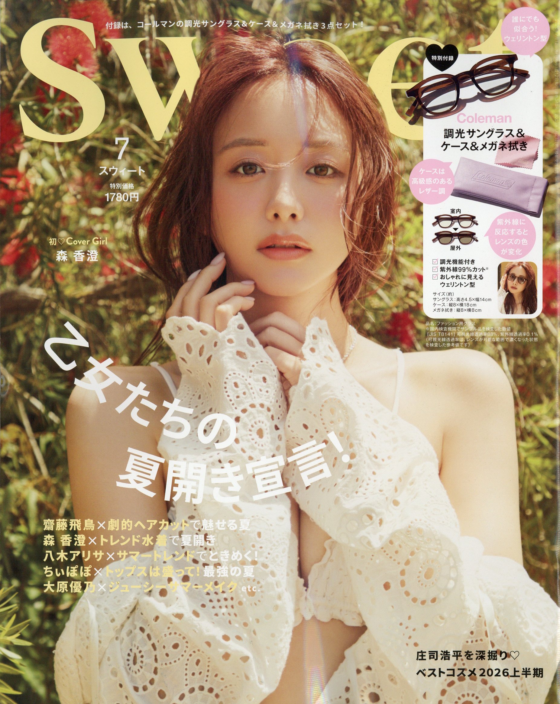 楽天市場】KERA! (ケラ) 2013年 04月号 [雑誌]/インデックス