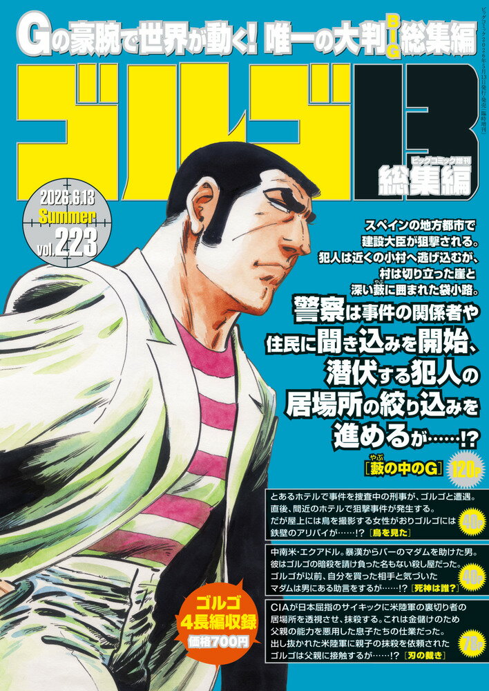 楽天市場】メガミマガジンRX COLLECTION VOL.3 2025年 05月号 [雑誌